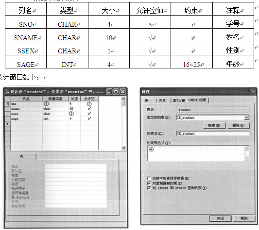 全国2013年1月自考《管理系统中计算机应用》试题