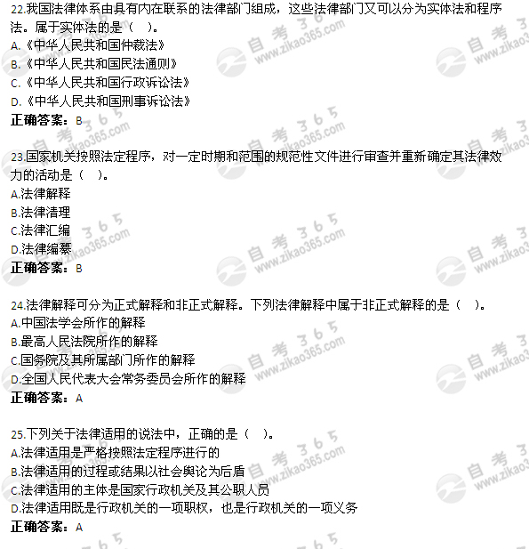 2011年4月自考《思想道德修养与法律基础》试题及答案