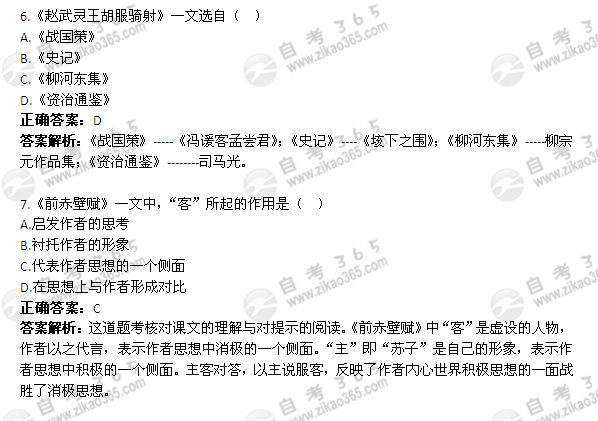 2012年1月自考《大学语文》真题及答案：单选