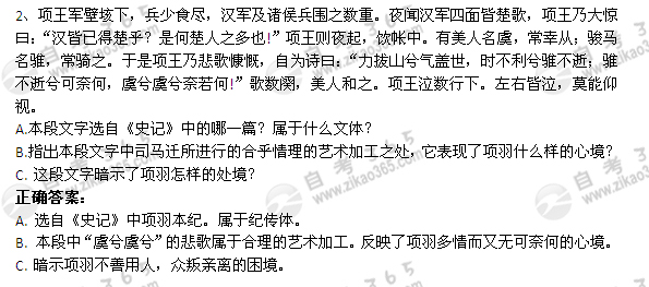 2012年1月自考《大学语文》真题及答案：简析题