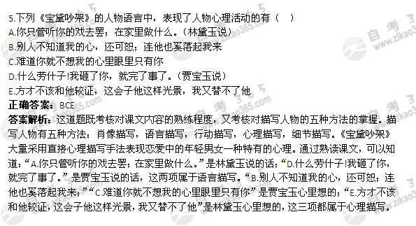 2012年1月自考《大学语文》真题及答案：多选