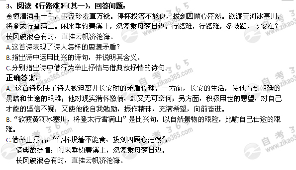 2012年1月自考《大学语文》真题及答案：简析题