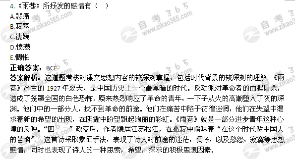 2012年1月自考《大学语文》真题及答案：多选