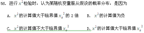 2013年自考《交通工程学》练习题:单项选择第56题