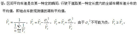 2013年自考《交通工程学》练习题：简答题25