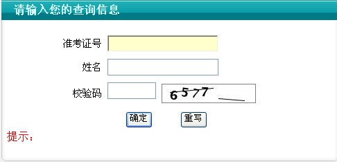 江苏自考成绩查询入口