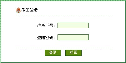 朝阳区自考通知单查询通知