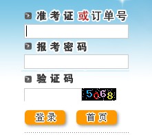 海口市自考准考证和通知单查询地址