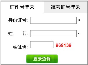 福建自考通知单打印通知