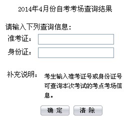 合肥自考考场查询