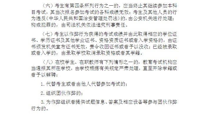 2014年上半年中山自考中英商务金融证书课程考试考前温馨提示