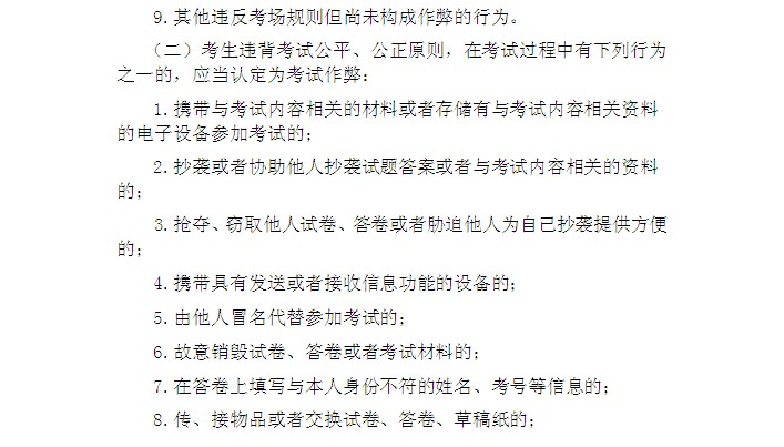 2014年上半年中山自考中英商务金融证书课程考试考前温馨提示