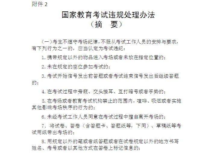 2014年上半年中山自考中英商务金融证书课程考试考前温馨提示