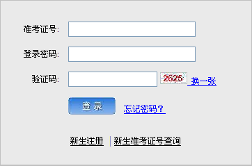 2014年4月天津自考成绩查询入口