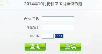 中山招考网座位查询系统