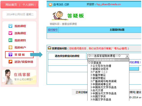 自考365网校讲师答疑助您及时扫清学习障碍