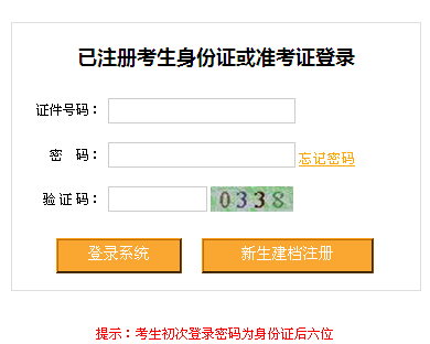 2015年1月重庆自考成绩查询入口已开通