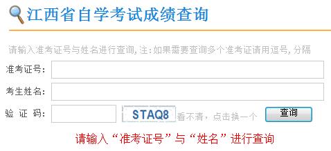 2016年4月江西自考成绩查询入口已开通