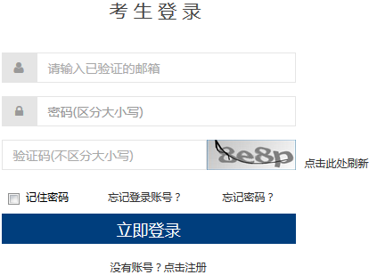 2018年3月全国英语等级考试报名入口开通