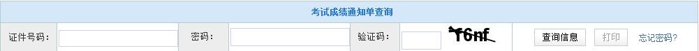 2018年4月河北自考成绩查询入口